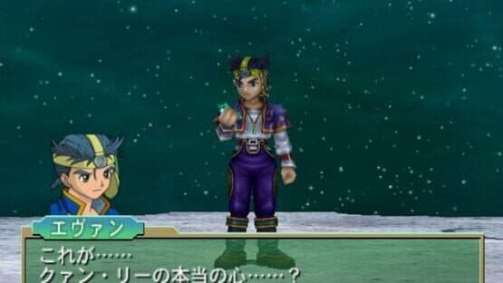 Grandia Xtreme screenshot 1