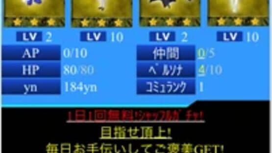 Persona 3 Social screenshot 3