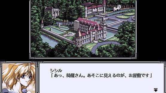 Gloria: Kindan no Ketsuzoku screenshot 1