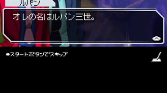 Lupin Sansei: Shijou Saidai no Zunousen screenshot 2