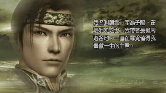 Dynasty Warriors 5: Special screenshot 2
