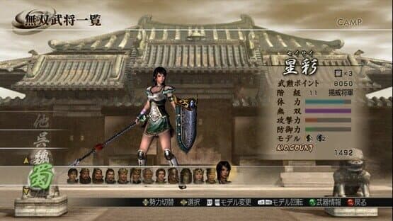 Dynasty Warriors 5: Special screenshot 1
