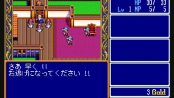 The Legend of Heroes I & II: Eiyuu Densetsu screenshot 1