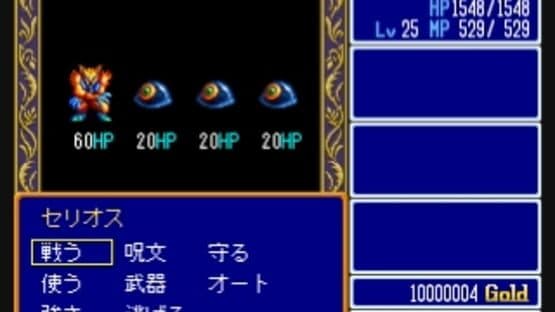 The Legend of Heroes I & II: Eiyuu Densetsu screenshot 2