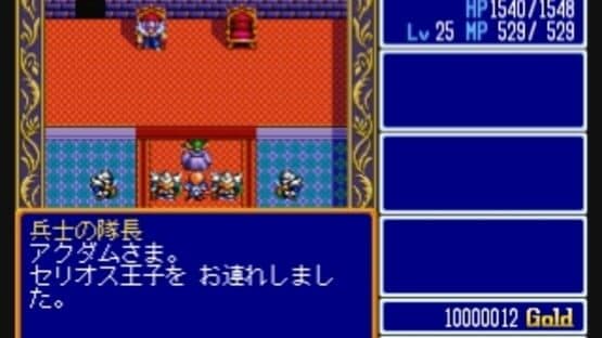 The Legend of Heroes I & II: Eiyuu Densetsu screenshot 3