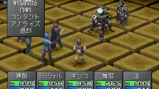 Persona 2: Innocent Sin screenshot 1