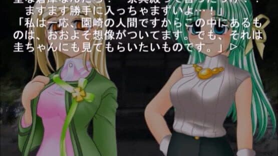 Higurashi no Naku Koro ni: Ch.2 Watanagashi-hen screenshot 3