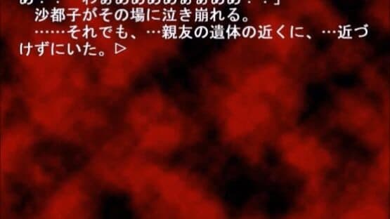 Higurashi no Naku Koro ni: Ch.3 Tatarigoroshi-hen screenshot 2