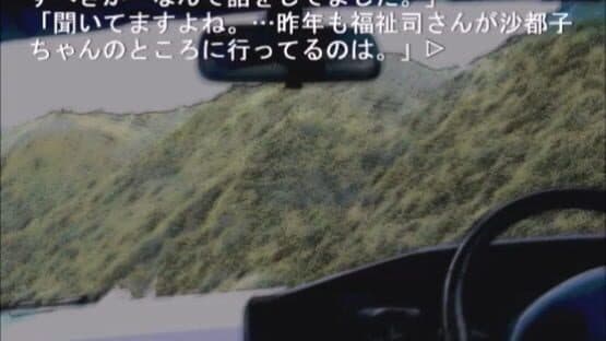 Higurashi no Naku Koro ni: Ch.3 Tatarigoroshi-hen screenshot 5