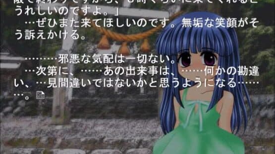 Higurashi no Naku Koro ni: Ch.4 Himatsubushi-hen screenshot 2
