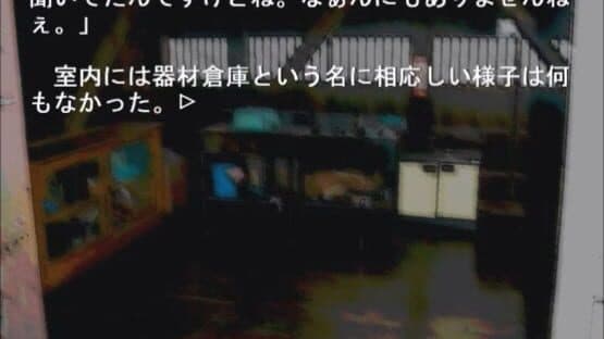 Higurashi no Naku Koro ni: Ch.4 Himatsubushi-hen screenshot 3