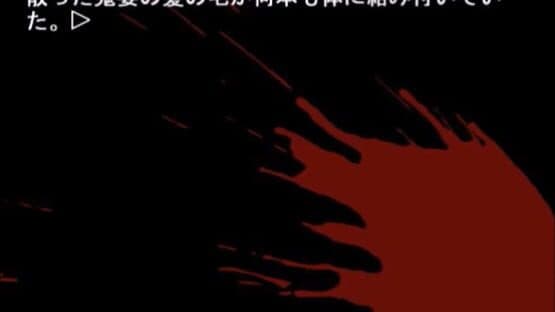 Higurashi no Naku Koro ni: Ch.5 Meakashi-hen screenshot 1