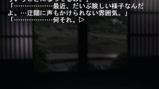 Higurashi no Naku Koro ni: Ch.5 Meakashi-hen screenshot 3