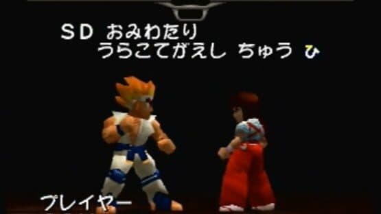 SD Hiryuu no Ken Densetsu screenshot 2