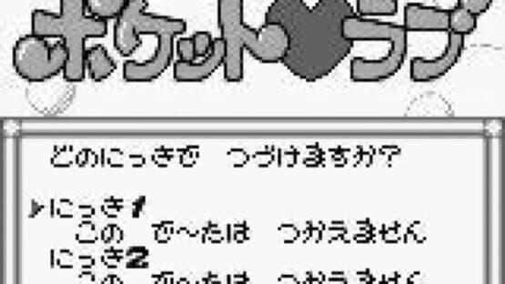 Pocket Love screenshot 2