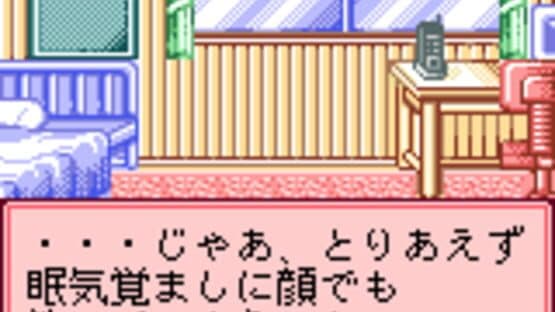 Pocket Love: If screenshot 1