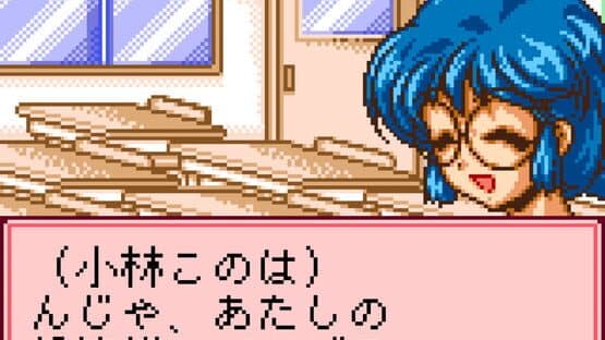 Pocket Love: If screenshot 4