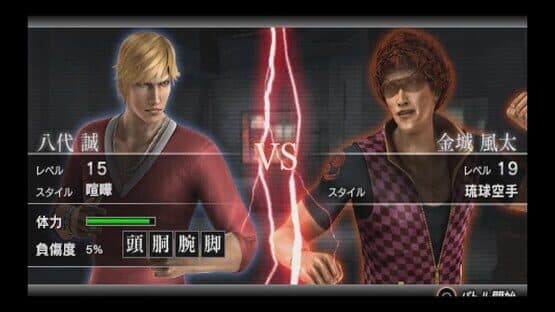 Kurohyou 2: Ryuu ga Gotoku Ashura-hen screenshot 3