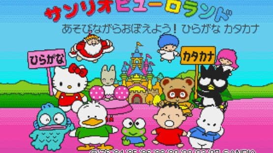 Ai to Yume no Kuni Sanrio Puroland Asobinagara Oboeyou! Hiragana Katakana screenshot 3