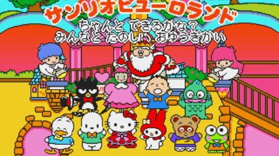 Ai to Yume no Kuni Sanrio Puroland: Chanto Dekirukana? Minna to Tanoshii Oyuugikai screenshot 3