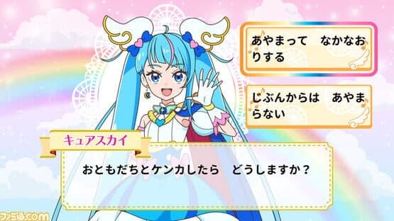 Hirogaru Sky! Precure: Hirogaru! Puzzle Collection screenshot 2