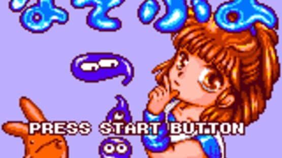 Nazo Puyo screenshot 1