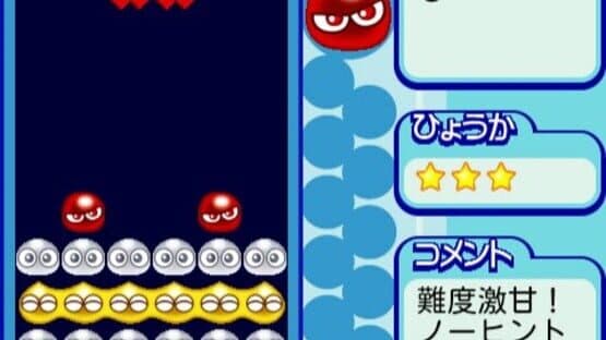 Puyo Puyo Fever: Minna de Nazo Puyo screenshot 3