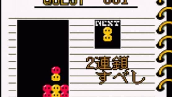 Nazo Puyo: Arle no Roux screenshot 3