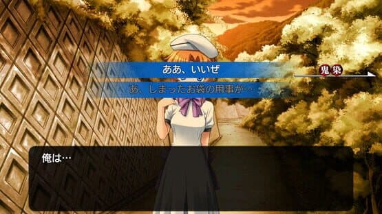 Higurashi no Naku Koro ni Hou screenshot 1