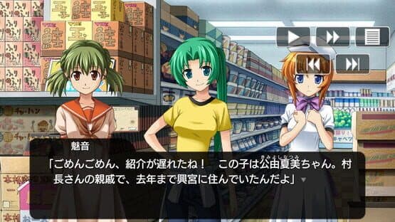 Higurashi no Naku Koro ni Hou screenshot 2