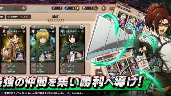 Attack on Titan: Brave Order screenshot 2