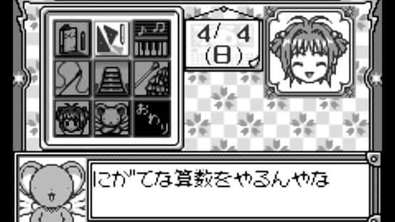 Card Captor Sakura: Sakura to Fushigi na Clow Card screenshot 2