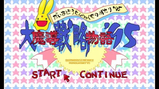 Daimadou Senryaku Monogatari '95 screenshot 3