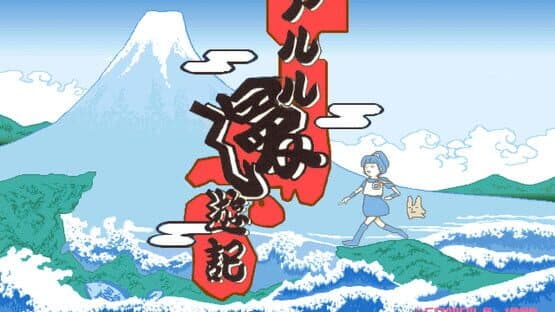 Arle's Travel Log screenshot 4