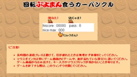 Kaiten Puyoman Kuu Carbuncle screenshot 1