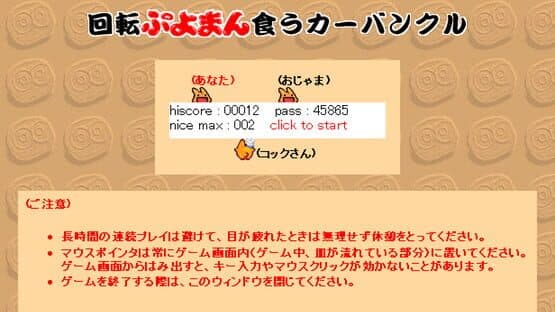 Kaiten Puyoman Kuu Carbuncle screenshot 3