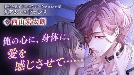 Ikemen Villains: Wrapped in Wicked Romance screenshot 2