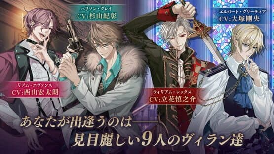 Ikemen Villains: Wrapped in Wicked Romance screenshot 3