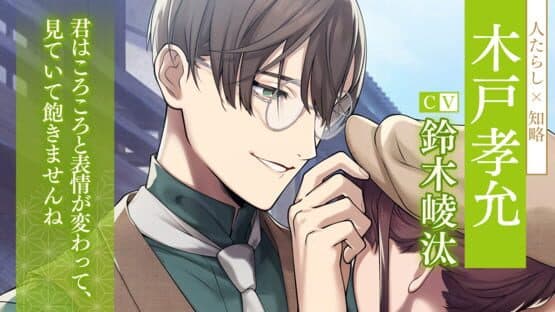 Koihana Bakumeiroku screenshot 3