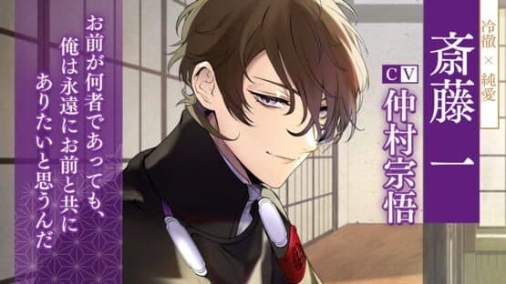 Koihana Bakumeiroku screenshot 4