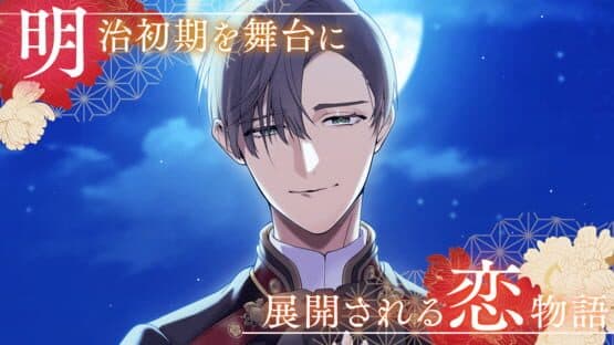 Koihana Bakumeiroku screenshot 7