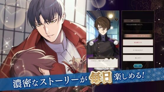 Koihana Bakumeiroku screenshot 9
