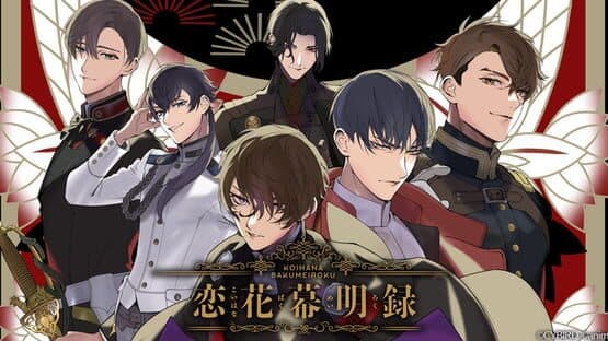 Koihana Bakumeiroku screenshot 10