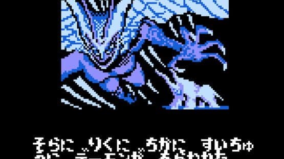 Devilman screenshot 5