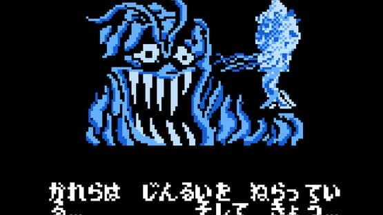 Devilman screenshot 3