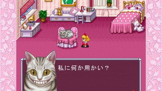 Fushigi no Kuni no Angelique screenshot 1