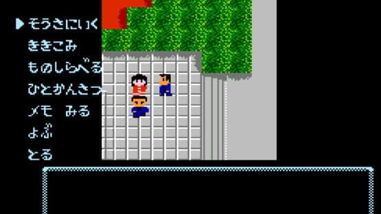 Tantei Jinguji Saburo: Shinjuku Chuuou Kouen Satsujin Jiken screenshot 1