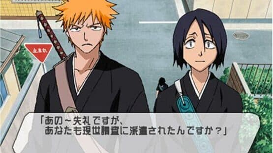 Bleach: Hanatareshi Yabou screenshot 1