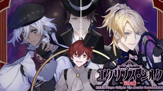 Cirque Eclipse: The Scarlet Curtain screenshot 1