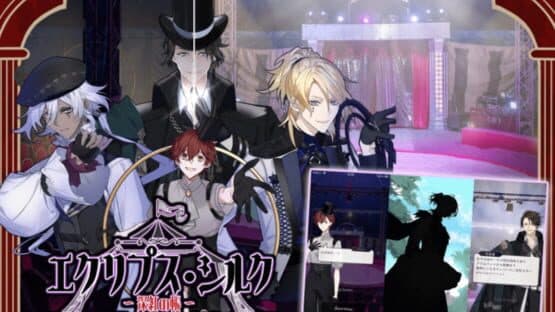 Cirque Eclipse: The Scarlet Curtain screenshot 2